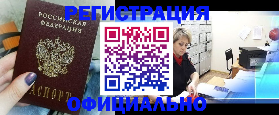 прописка для школы в Можайске