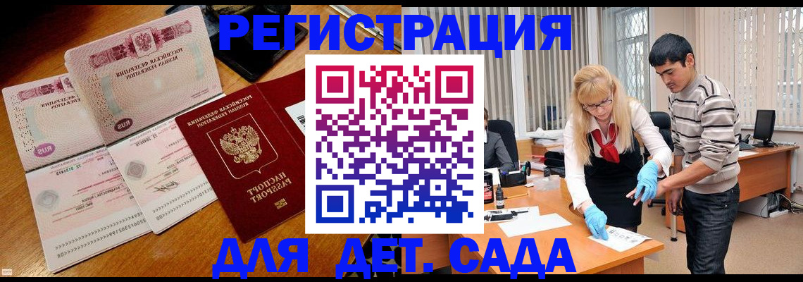 временная регистрация собственник в Можайске