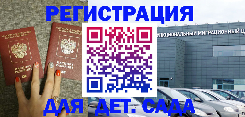 прописка для кредита в Можайске
