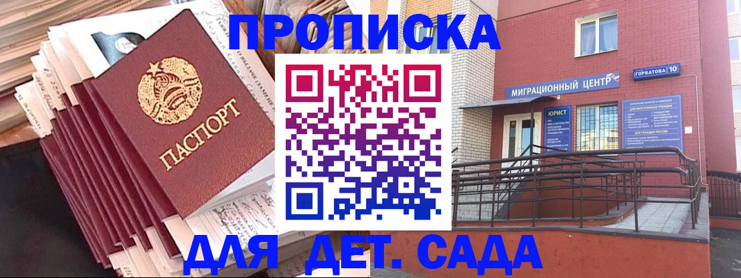 временная регистрация госуслуги в Можайске