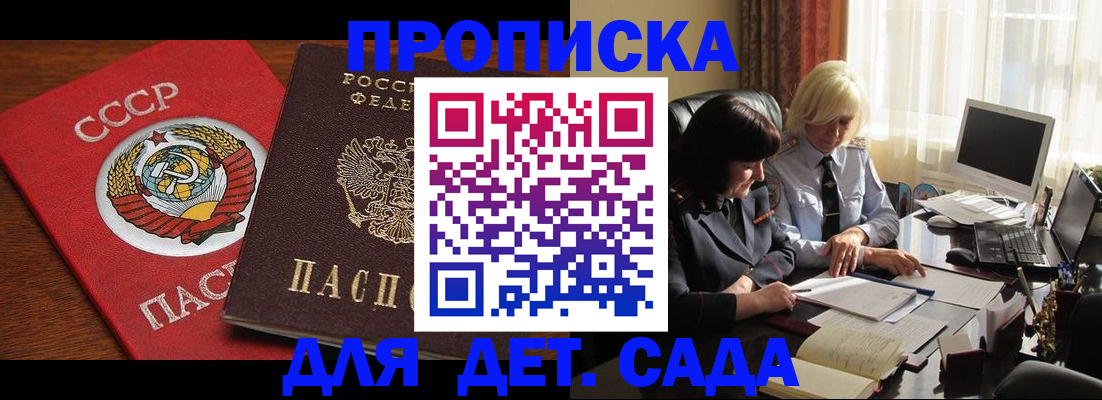 временная регистрация собственник в Можайске